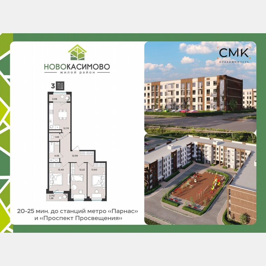 3-к. квартира, 73,9 м², 4/4 эт.