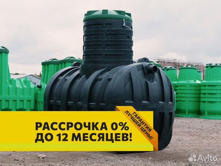Кессон Термит в рассрочку