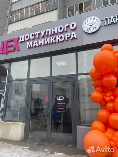 Франшиза студий доступного маникюра цехманика