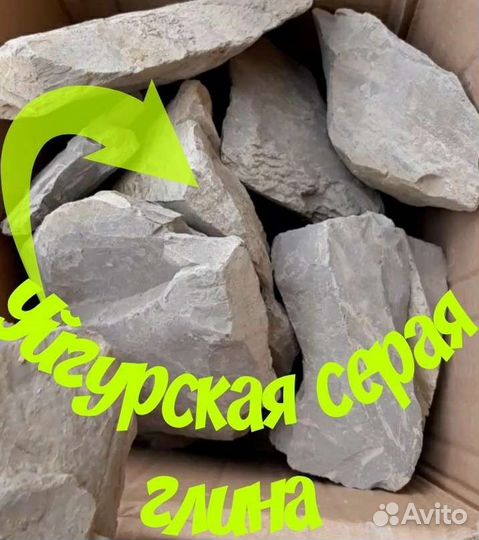 Солёная серая глина для еды для женщин