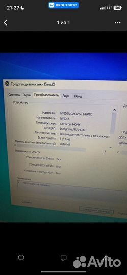 Мощный Ноутбук леново