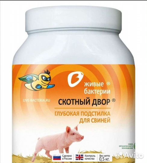 Бактерии для подстилки свиней, кур, кроликов, коз