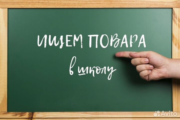 Повар (Красносельский район)