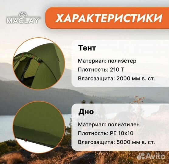 Палатка туристическая verag 3 местная