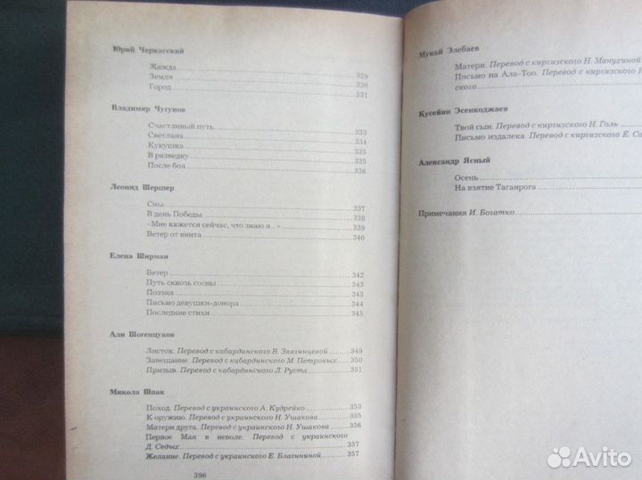 М. Мержанов. Солдат, генерал, маршал. (О Баграмяне
