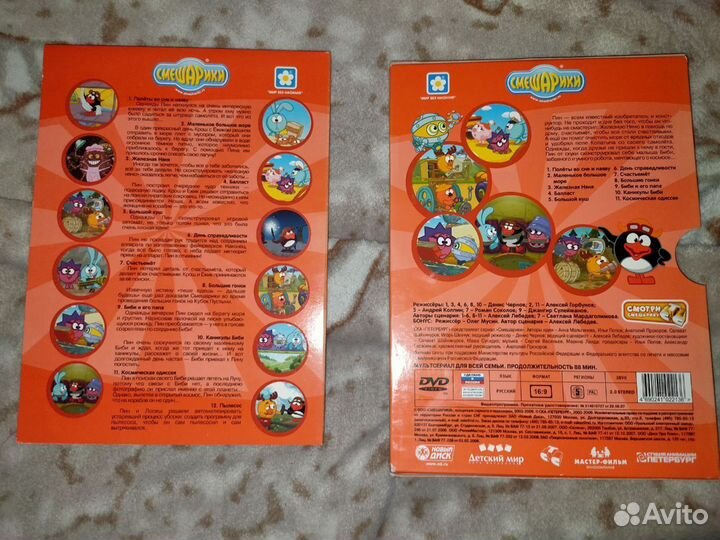 Смешарики диск dvd