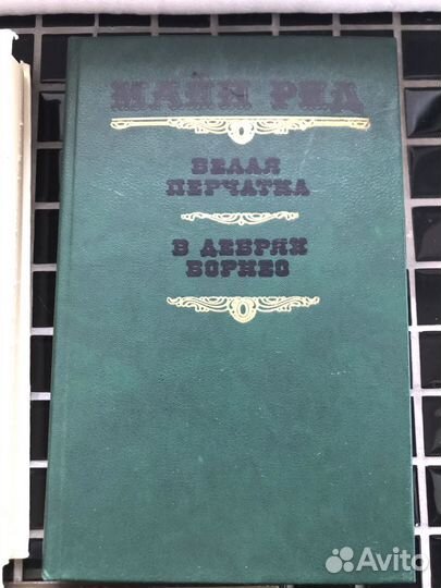 Приключенческие романы.Буссенар,Хаггард и др