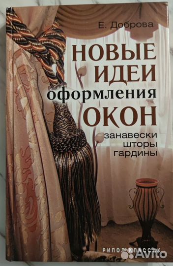 Идеи оформления окон