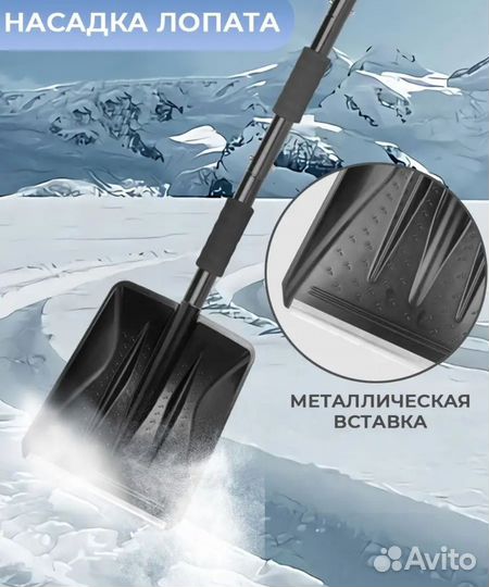Набор лопата для снега,щётка автомобильный 3в1