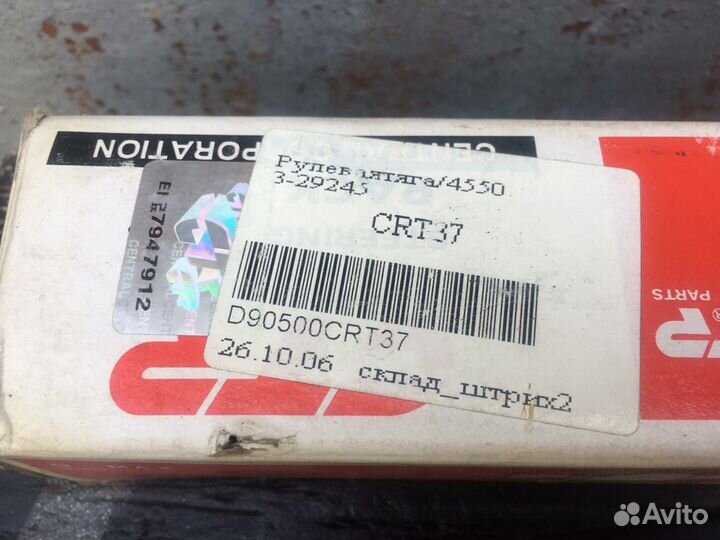 Рулевая тяга на тойоту