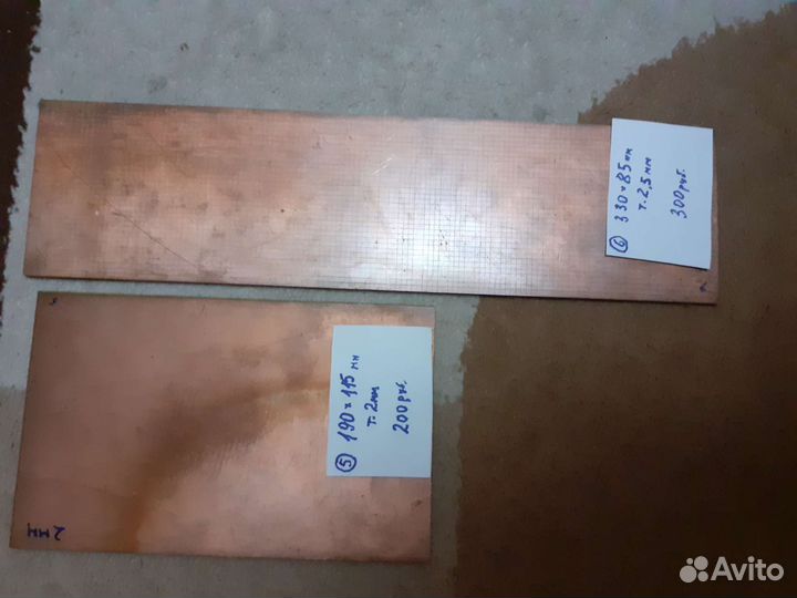 Стеклотекстолит фольгированный 2сторонний