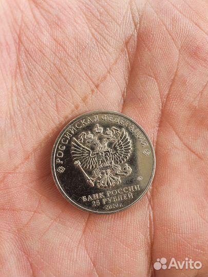 Монеты 25 р