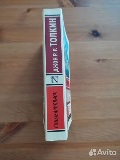 Толкин Сильмариллион