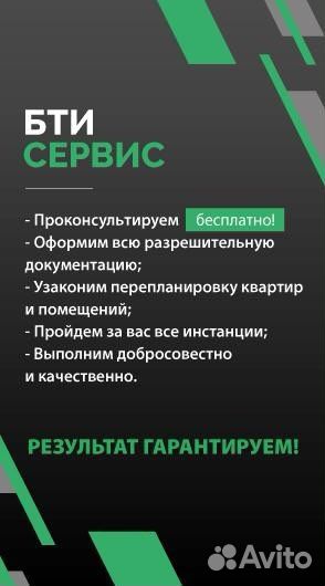Перепланировка под ключ