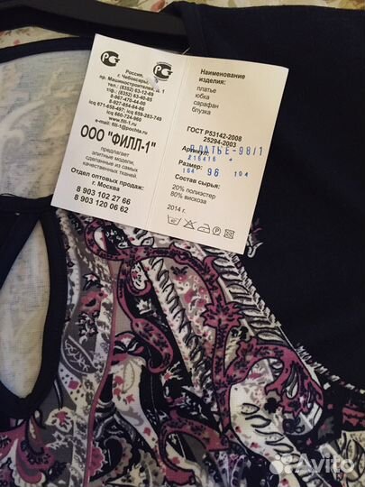 Платье новое 46