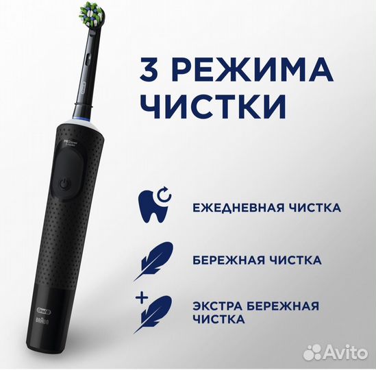 Электрическая зубная щётка Oral-B