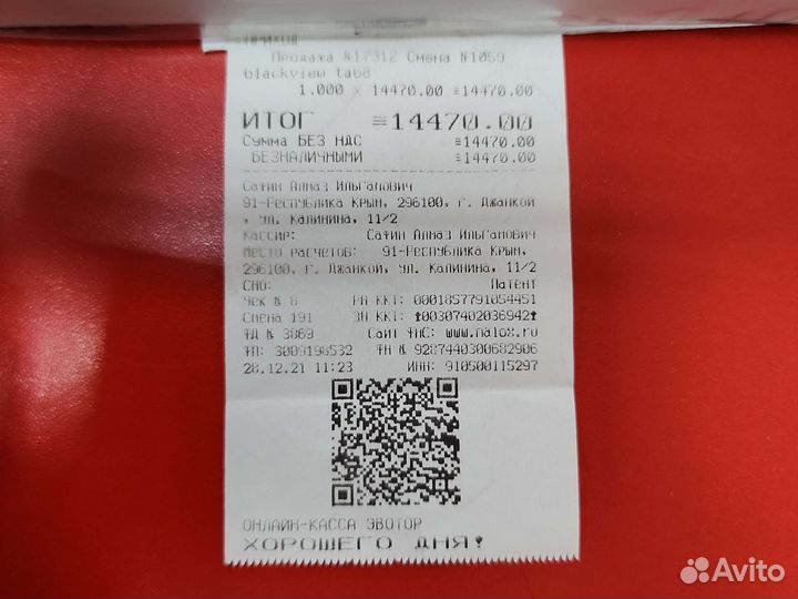 Планшет blackview Tab 8 gold