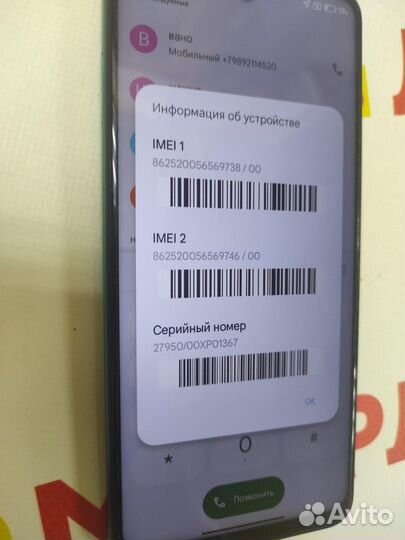 Xiaomi Redmi Note 9 Pro, 6/128 ГБ