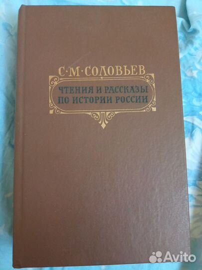 Книги историческая литература цена за одну
