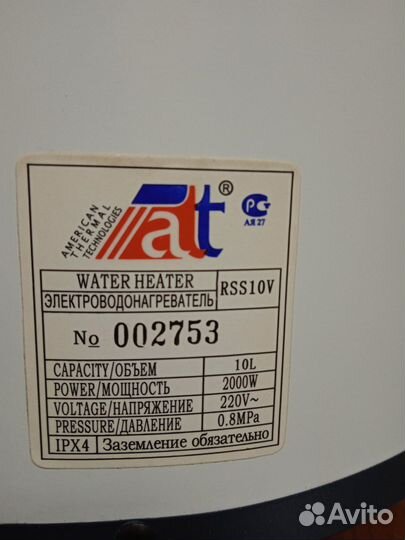 Водонагреватель