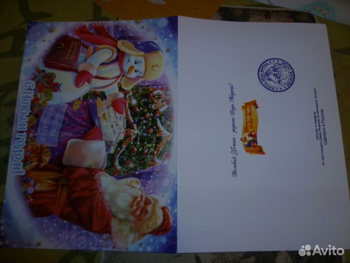 Письмо от Деда Мороза + CD диск с мультфильмом