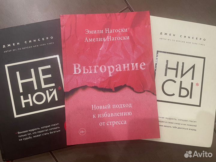 Книги по саморазвитию