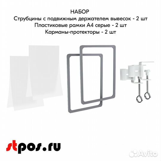Струбцин с подвижн держат вывесок протектор-2 шт