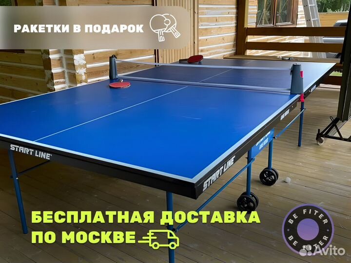 Всепогодный теннисный стол