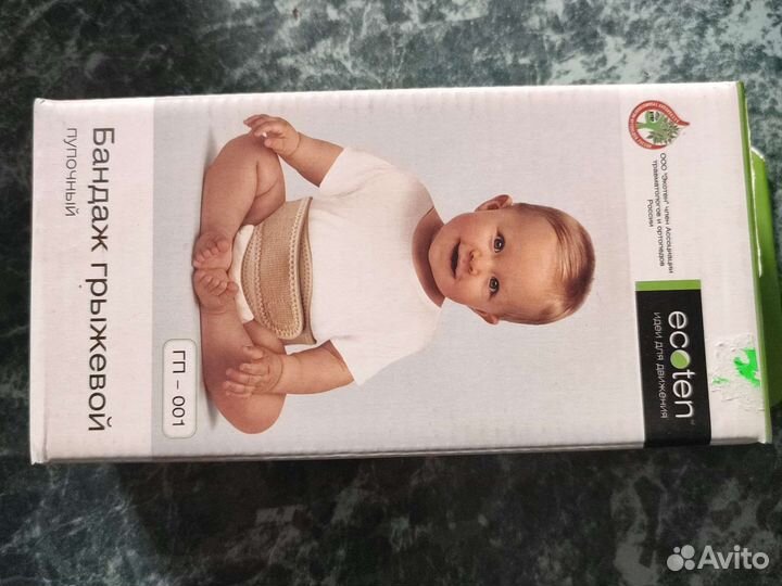 Бандаж грыжевой пупочныйдля новорожденных