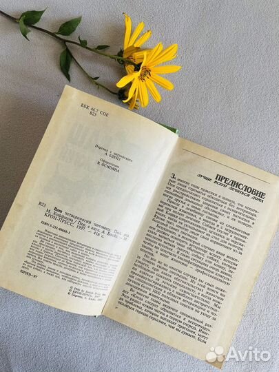 Книга Ваш четвероногий питомец