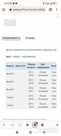 Защита двигателя Polo, Fabia, Rapid, Toledo