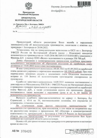 Обжалование действий судебных приставов
