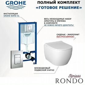 Инсталляция Grohe с унитазом Turavit Rondo