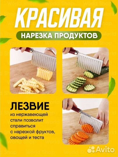 Нож для фигурной нарезки