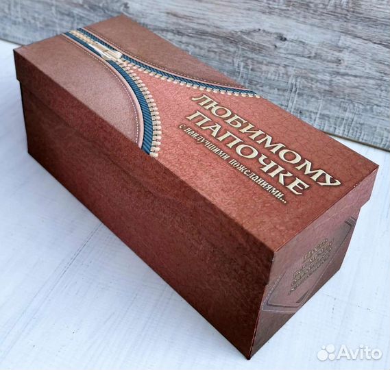 Подарочный набор папе/брату