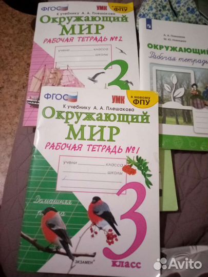 Рабочие тетради 3 класс