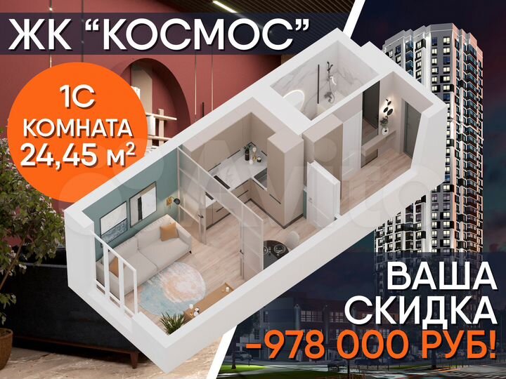Квартира-студия, 24,1 м², 27/34 эт.