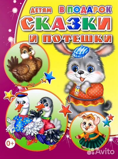 Детские книги