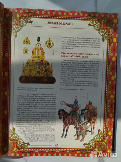 Дом Романовых