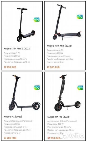 NEW электросамокаты Kugoo