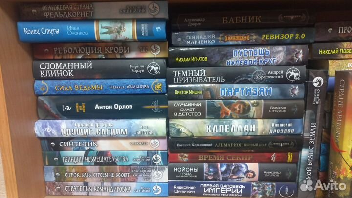 Книги фантастика и фэнтези