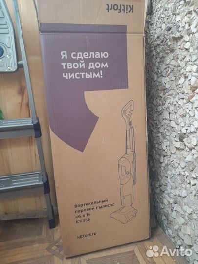 Вертикальный паровой пылесос