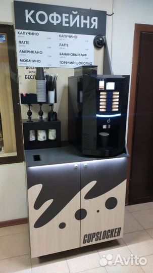 Кофейная стойка Мини, прибыль 70+ тр/мес