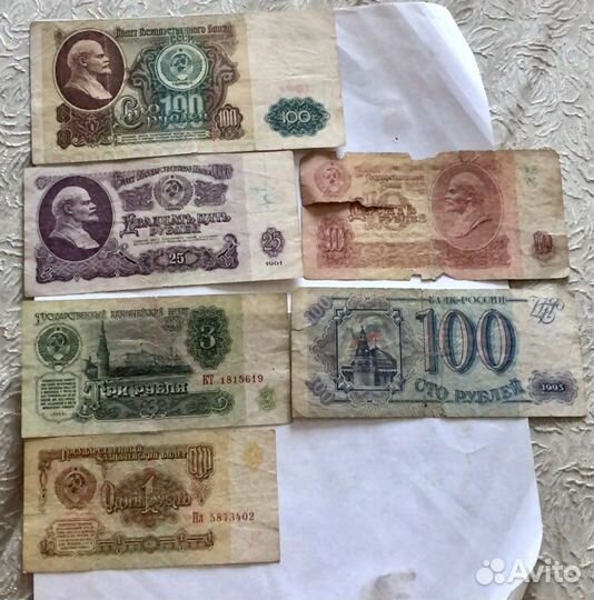 Старые бумажные купюры 1961, 1991, 1993 годов