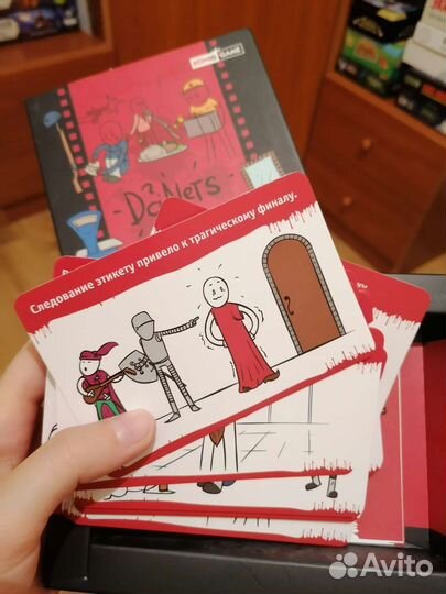 Настольная игра 