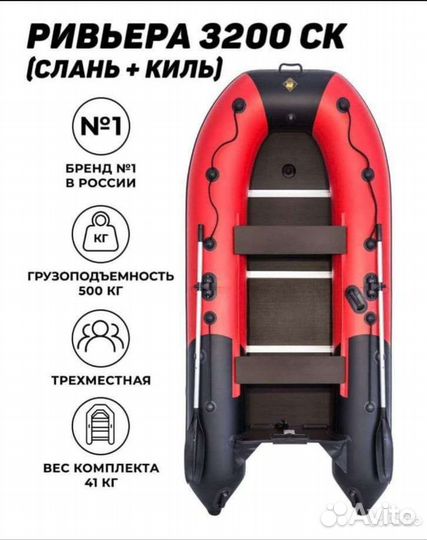 Надувная лодка