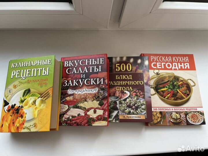 Кулинарные книги