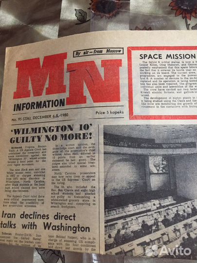 Газеты СССР