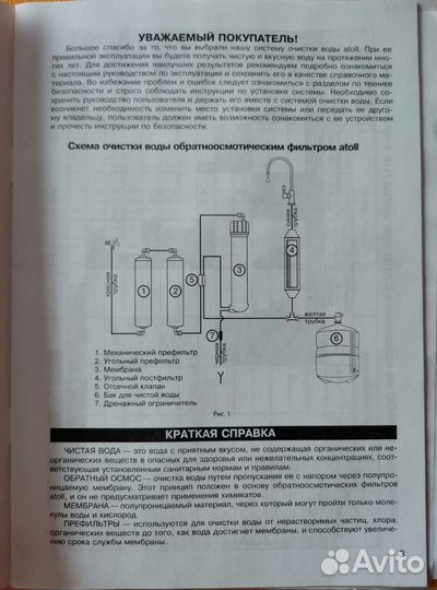 Система очистки воды А-450 Compact бу