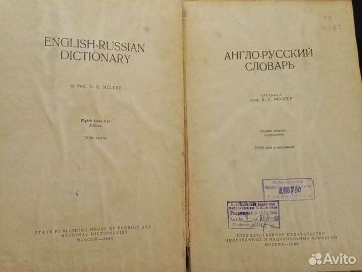 Пособия и словари по английскому языку